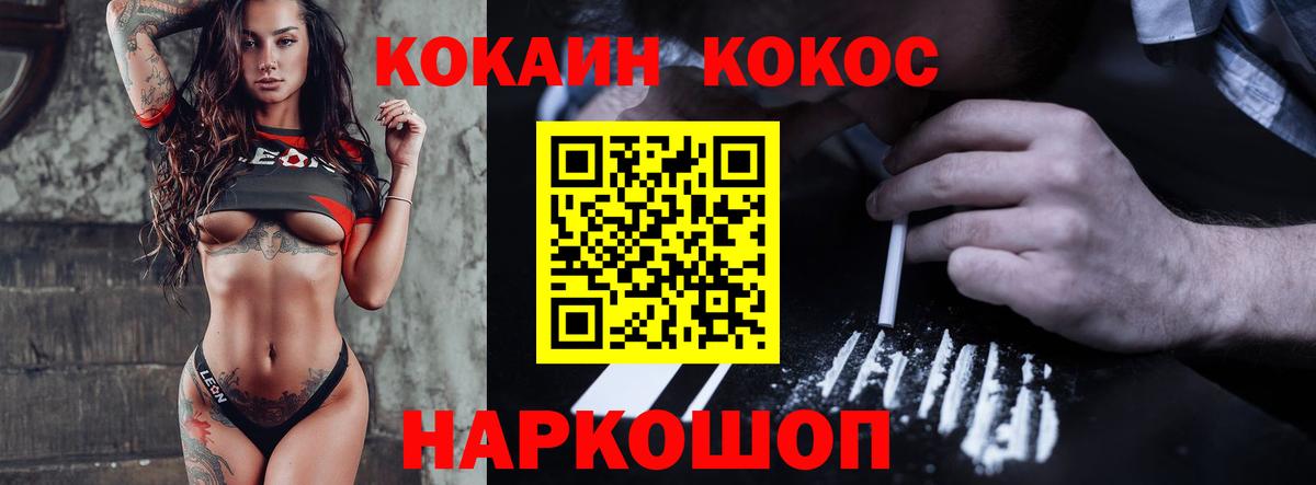 КОКАИН 98%  COCAIN 99%  Соликамск  Вход с VPN 