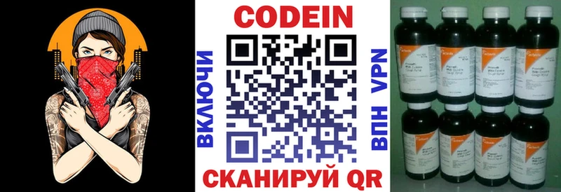 KRAKEN ССЫЛКА  Соликамск  Кодеин Purple Drank  мориарти как зайти  наркотики 