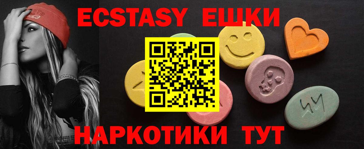 ЭКСТАЗИ 300 mg Соликамск