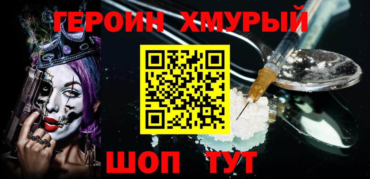 ГЕРОИН VHQ  Вход с VPN  Соликамск 
