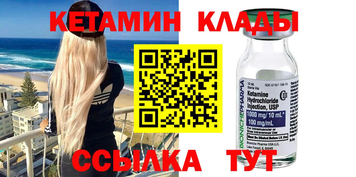 Кетамин VHQ Соликамск