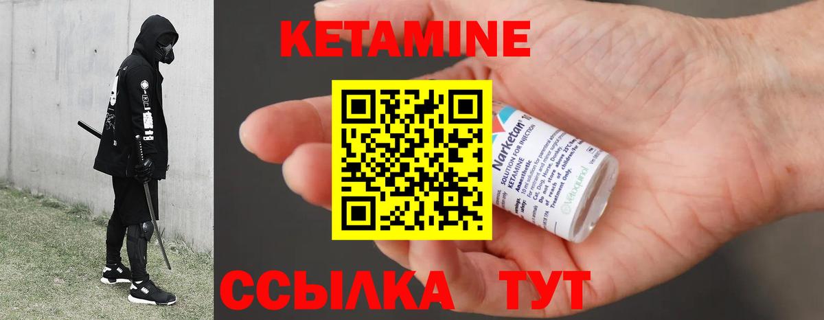 Кетамин ketamine  Вход с VPN  Соликамск  КЕТАМИН ketamine 