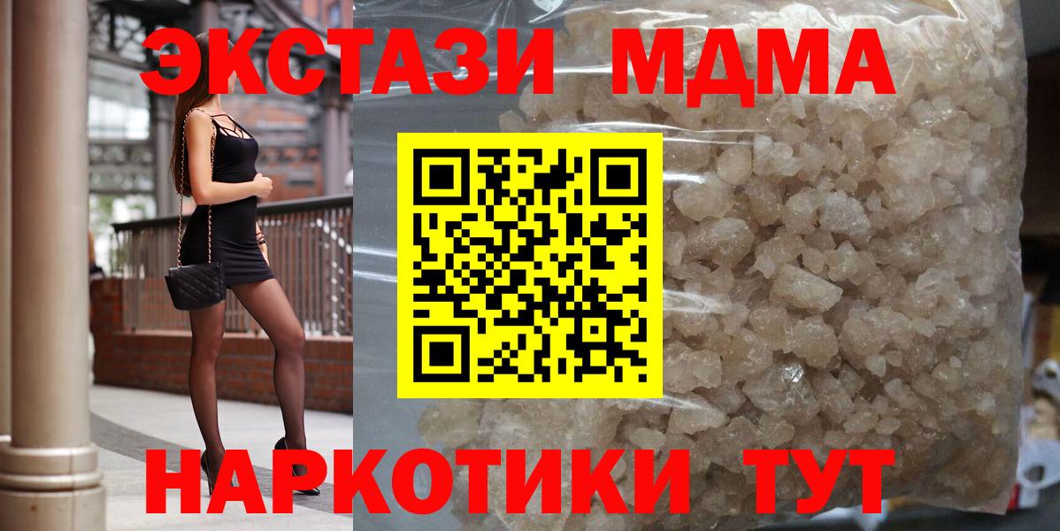 MDMA молли Соликамск