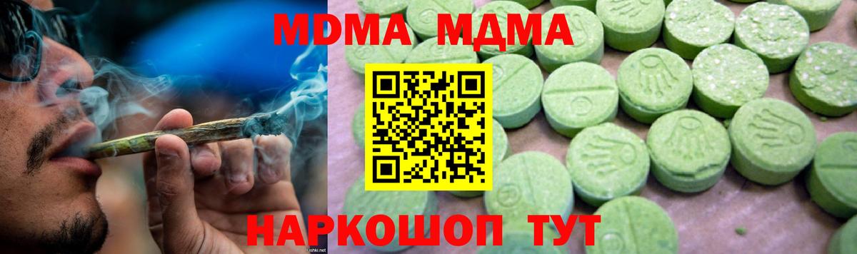 Соликамск  МДМА молли  Вход с VPN  MDMA  МДМА VHQ 