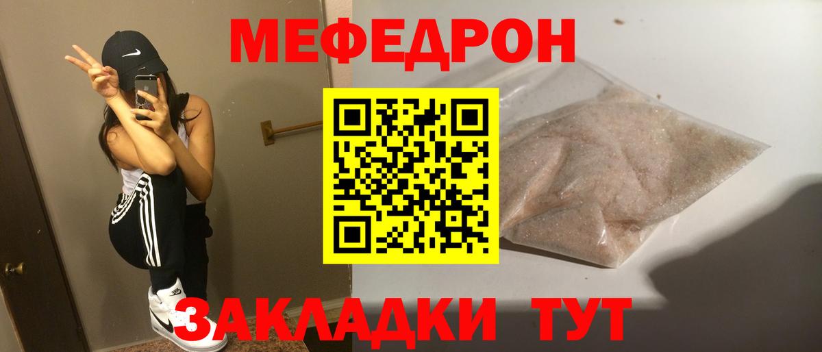 Соликамск  МЕГА маркетплейс  Меф мяу мяу  цена наркотик  Вход с VPN  МЕФ мука 