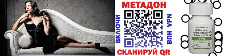 где продают Соликамск МЕТАДОН VHQ