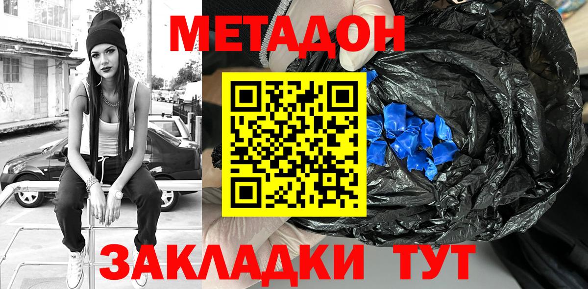 Соликамск  Метадон кристалл  Вход с VPN  Метадон кристалл 