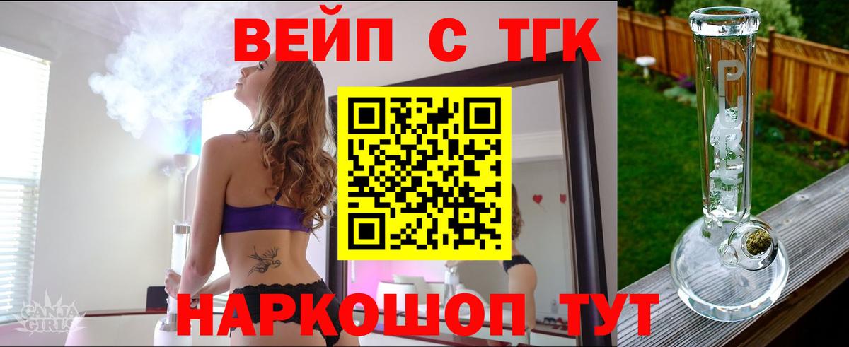 ТГК гашишное масло  ТГК концентрат  Соликамск  Вход с VPN 